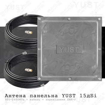 Панельна антена MIMO 2G/3G/4G 15 дБі YUST з кабелями і перехідниками SMA-F | Зона дії до 12 км від базової встанції | Київстар, Лайфсел, Водафон