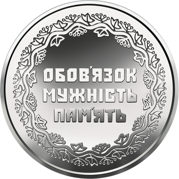 Монета НБУ ВСУ 10 гривень 2019 Участникам боевых действий на территории других стран из ролика
