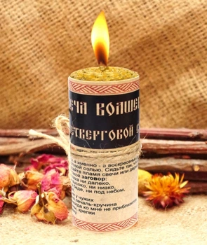 Свеча из вощины програмная с Четверговой Солью