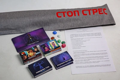 Психологическая трансформационная игра " СТОП СТРЕСС" Юлия Шпилевская