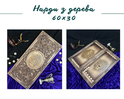 Нарди дерев'яні зі знаком зодіаку Лев, оригінальний подарунок, 60*28*6 см, арт.190204