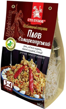 Плов Сто Пудів Самаркандський 209 г (4820235610319)