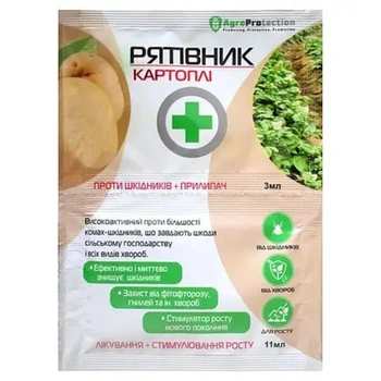 Рятівник картоплі 3 мл інсектицид + фунгіцид 11мл AgroProtection
