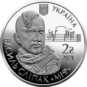 Монета НБУ "Василь Сліпак"
