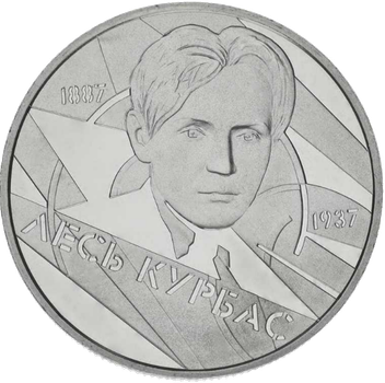 Монета НБУ "Лесь Курбас"