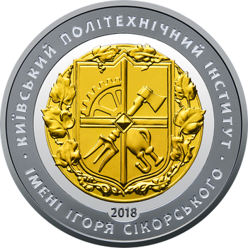 Срібна пам`ятна медаль `Київський політехнічний інститут імені Ігоря Сікорського`