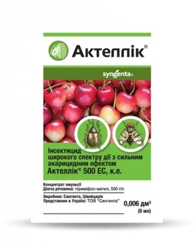 Інсектоакарицид Актеллік Syngenta 6 мл