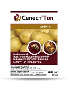 Інсекто-фунгіцидний протруйник Селест Топ Syngenta 20 мл