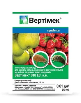 Інсектицид- акарицид Вертимек Syngenta 10 мл