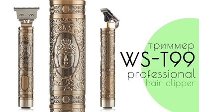 Машинка для стрижки WS T99/ JX 1818