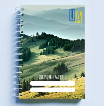 Скетчбук Sketchbook (блокнот) для рисования с патриотическим принтом "Ukraine. UA. Персональный скетчбук" А3