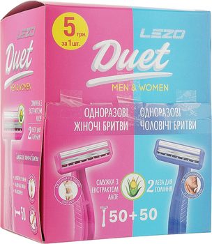 Одноразові станки для гоління "Дует", 100 шт - Lezo Duet Men & Women Razor 100шт (921241-38757)