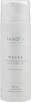 Маска оновлююча миттєвої дії, для всіх типів шкіри - Tanoya Косметолог 100ml (911704-104986)