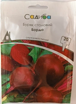 Семена свеклы Бордо Садыба центр GSN Semences Франция 20 г