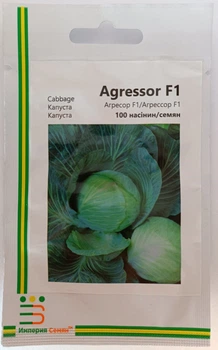 Семена капусты Агрессор F1 Империя Семян Syngenta Голландия 100 шт