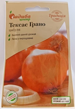 Насіння цибулі Тексас Грано Садиба центр Німеччина 0,5 г