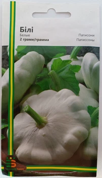 Семена патиссона Белые Империя Семян Украина 2 г