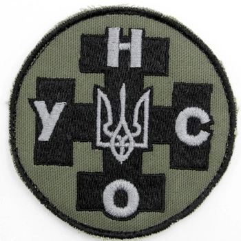 Шеврон УНСО круглый 8см черная вышивка на пикселе / оливе, нашивка украинской армии, нагрудный/нарукавный патч