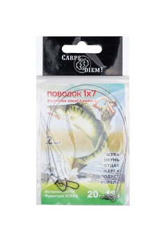Повідець Carpe Diem 1*7 Stainless steel Leaders 20см/ 12кг