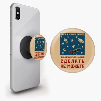 Попсокет (Popsockets) держатель для смартфона Космос и люди (8754-2059-BK) Черный