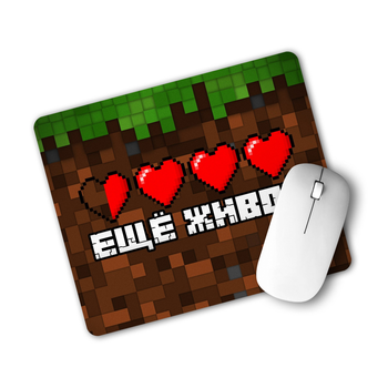 Килимок для миші Майнкрафт (Minecraft) (25108-1172) 22 * 18 см