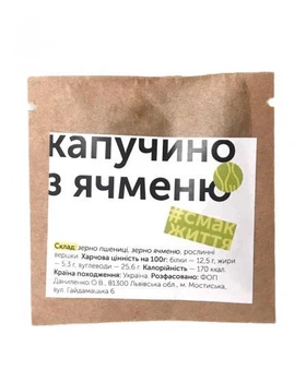 Капучино Смак Життя из ячменя тестер,