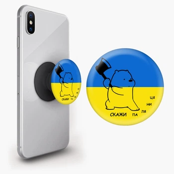 Попсокет (Popsockets) держатель для смартфона Скажи Паляница (8754-3759-BK) Черный
