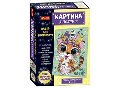 Картина из пайеток Тигренок, Ранок, 10100531У
