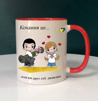 Чашка з червоним вушком до Дня Святого Валентина з серії "Любов це...джавелін" + коробка