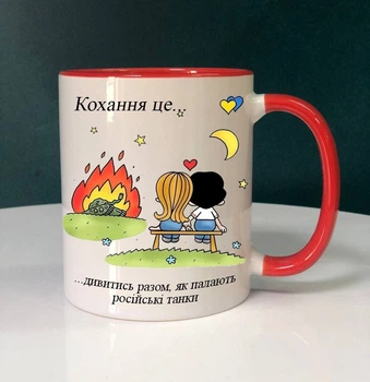 Чашка з червоним вушком до Дня Святого Валентина з серії "Любов це...танк" + коробка