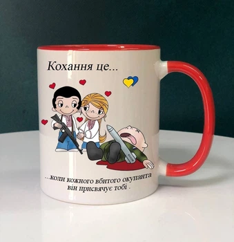 Чашка з червоним вушком до Дня Святого Валентина з серії "Любов це...присвячує тобі" + коробка