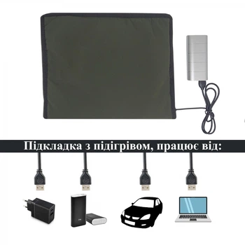 Електрогрілка багаторазова на USB працює Power Bank нагрівання до 45 С