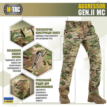 Брюки M-Tac Aggressor Gen.II рип-стоп MC XL/R