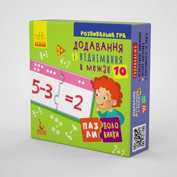 Детские пазлы-половинки "Сложение и вычитание в пределах 10" на укр. языке Ranok Creative 8,5х8,5х2,4 см (det0008603)