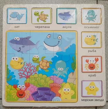 Деревянный Пазл Морские Жители (30*30 см)