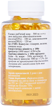 Капсули Palianytsia Омега-3 Palianytsia 500 мг 180 капсул (4780201342418)