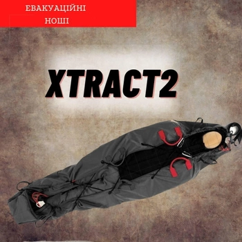 Евакуаційні ноші XTRACT 2