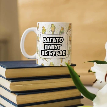 Оригинальная чашка для владельцев попугая (ART_839)