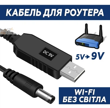Переходник 9V для роутера и повербанка Berger повышающий кабель с 5V до 9V, USB -->DC 2.1x5.5mm