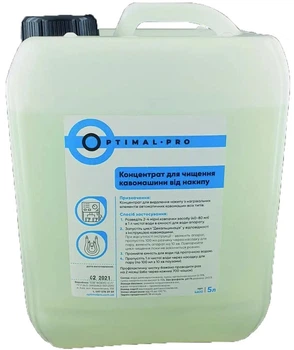 Средство для удаления накипи в кофеварках Optimal Pro, канистра 5 л