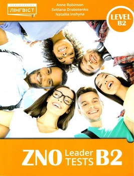 Книга ZNO Leader Tests B2