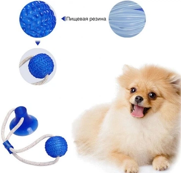 Іграшка інтерактивна для вихованців канат на присосці з м'ячем DOG TOY ROPE PULL