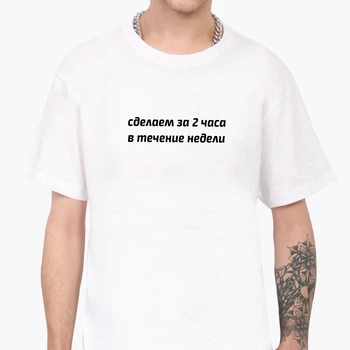 Футболка мужская Прикольные надписи (9223-1285) M Белый