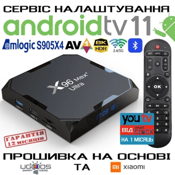 Смарт ТВ-приставка X96 Max Plus Ultra 4/64Гб Amlogic 905x4 + Настройка в Android TV 11 + Максимальный пакет от YouTV на 1 месяц (X96 Max Plus Ultra 4/64 364913514)