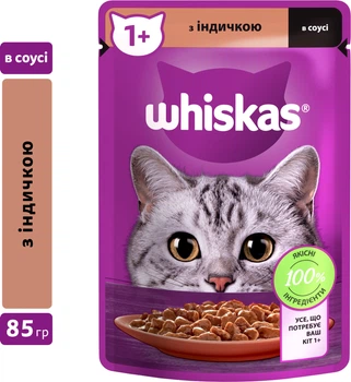 Вологий корм для котів Whiskas з індичкою в соусі