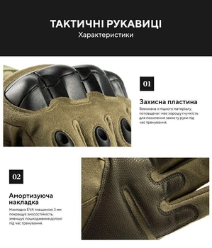 Тактические штурмовые перчатки с защитной пластиной размер L