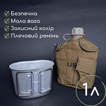 Фляга з котелком та чохлом, Тактична фляга для води, військова фляга з сумкою Хакі (ТБ3428)