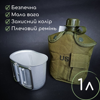 Фляга с котелком и чехлом, Тактическая фляга для воды, военная фляга с сумкой Олива (ТБ3428)