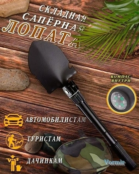 Туристическая походная лопата Универсальная военная походная туристическая саперная стальная складная лопата Shovel Blach 4 в 1