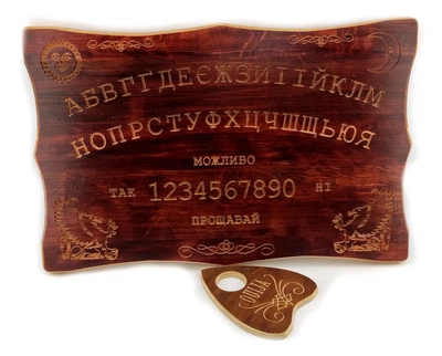 Эксклюзивная спиритическая доска Уиджа (OUIJA), на украинском языке. 34562